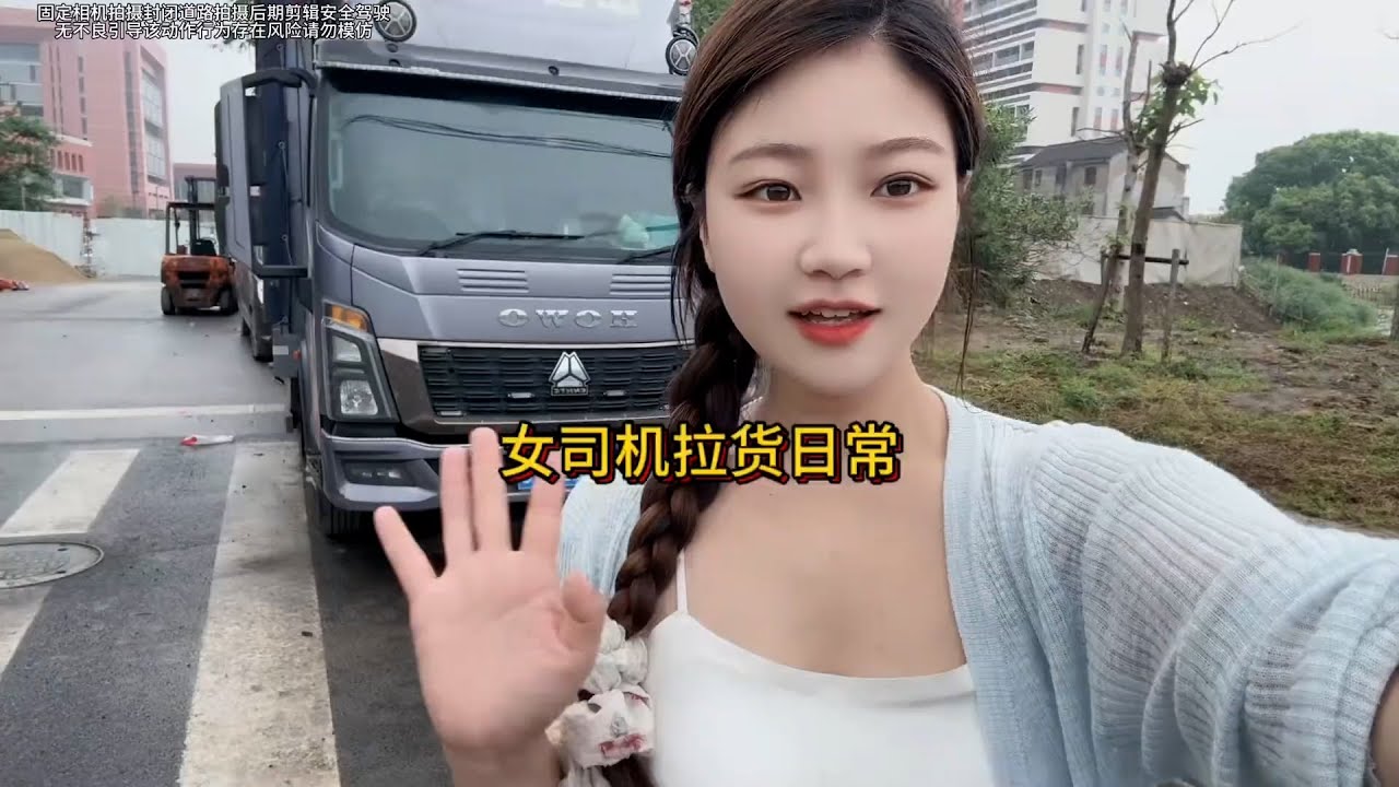 Vlog77 如果改变不了现状 那就以自己力所能及又喜欢的方式过好每一天 | Which car do you think is better? #卡車司機 #貨車司機的心酸 #記錄卡車生活在路上