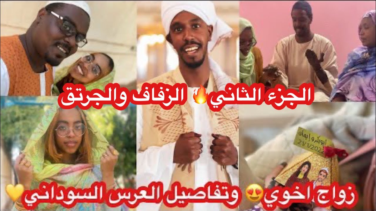 تفاصيل عرس اخوي الزفاف والجرتق (الجزء الثاني)- ونسة مع نهوض