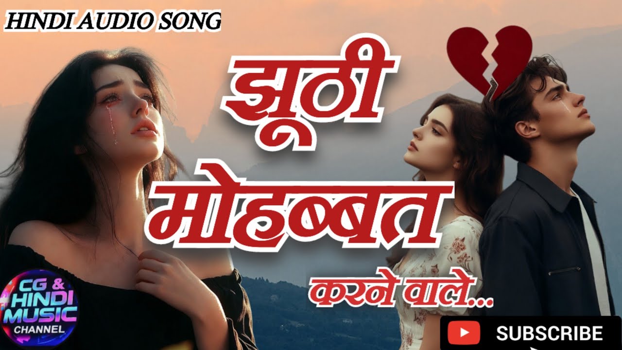 JHUTHI MOHABBAT KARNE WALE || #HINDI SONG