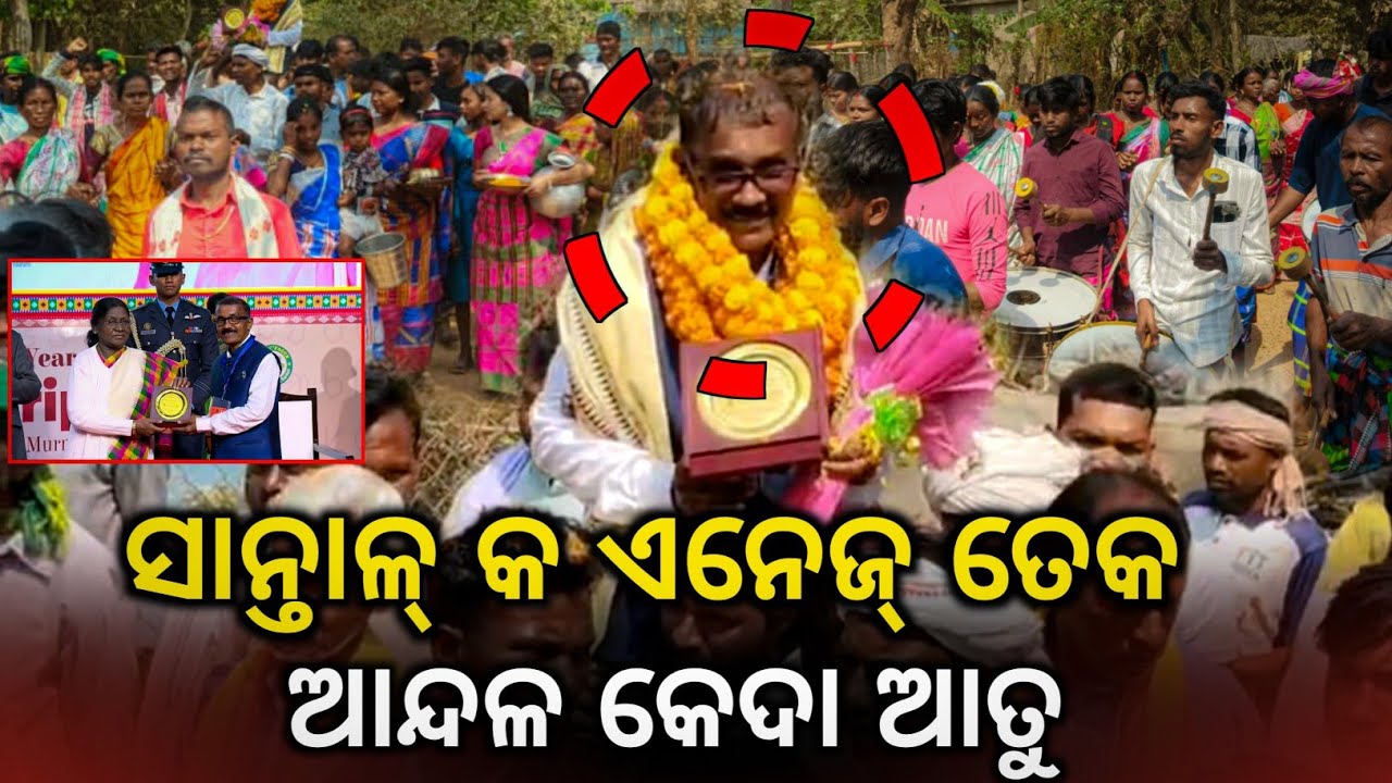 Santal Hol Ag Sagun Daram || Mr. Muchiram Soren Rastrapati Sirfa @BirbahaDigitalNews