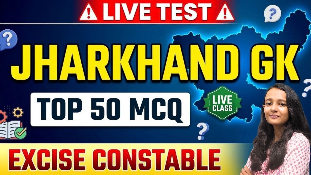 JHARKHAND GK PRACTICE SET |झारखंड उत्पाद सिपाही पेपर 4| झारखंड gk |BY SAKSHI MAAM