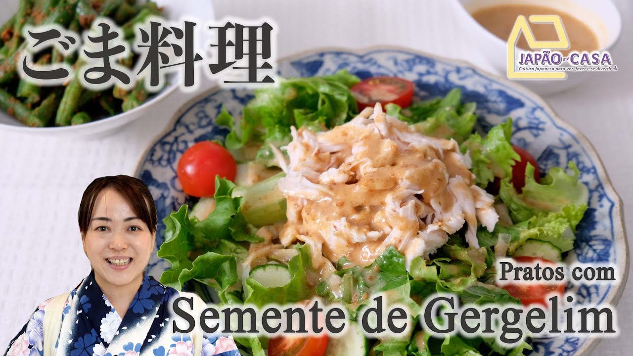 Japão em Casa: Cozinha da Akiko apresenta Goma-ae de vagem e Molho de gergelim caseiro