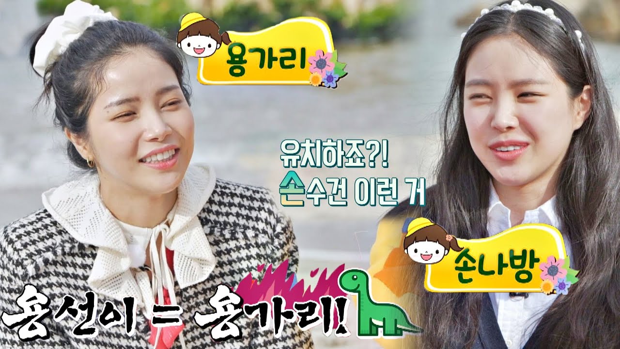 ※추억 주의※ 어린 시절 별명 공개한 캠퍼들 (용선이(Solar)=용가리 ㅋㅋㅋ) 갬성캠핑(gamsungcamping) 8회 | JTBC 201211 방송