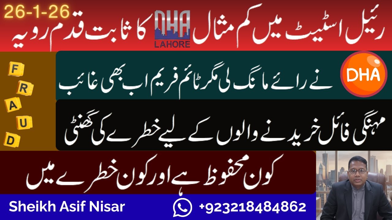 Анализ обвала рынка недвижимости в районе DHA Лахор | Pakistan Properties