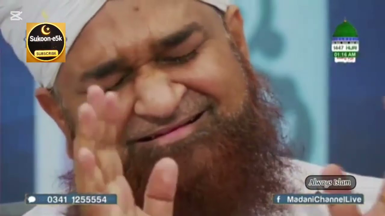 Kahan Ho Ya Rasool Allah ﷺ | Very Emotional Kalam | Mahmood Attari Naat