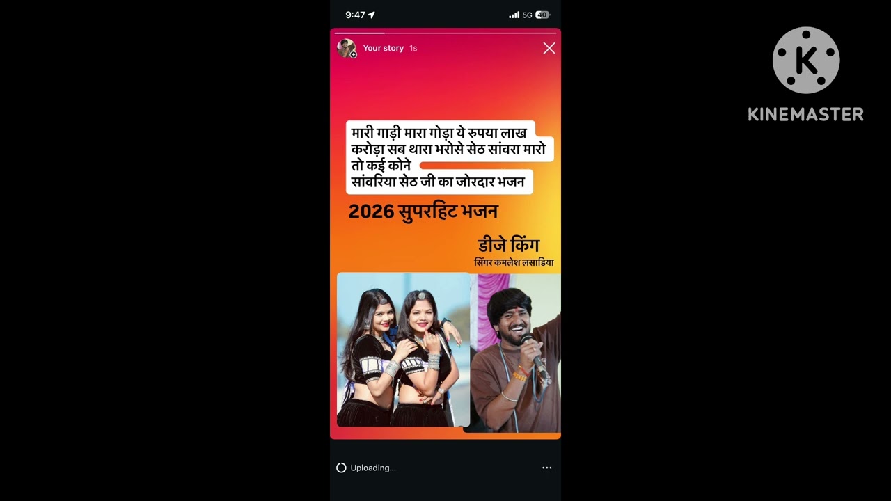 #virel मारी गाड़ी मारा गोड़ा ये रुपया लाख करोड़ा साँवरिया सेठ भजन सिंगर कमलेश लसाडिया 