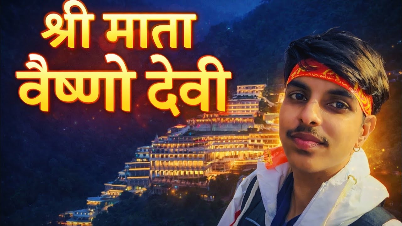 श्री माता वैष्णो देवी यात्रा 🙏 | Katra to Bhawan | Full Darshan Vlog 2026