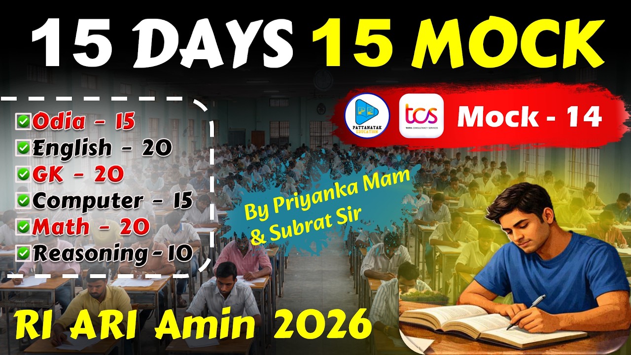 MOCK TEST - 14  || for RI ARI Amin ICDS 2026 by Priyanka Mam & Subrat Sir || 100 % Syllabus Cover