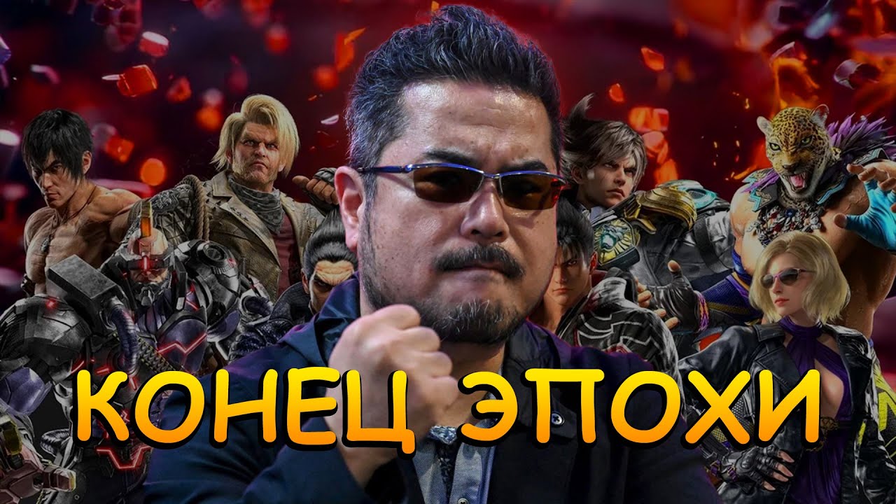 ХАРАДА УХОДИТ из BANDAI NAMCO!