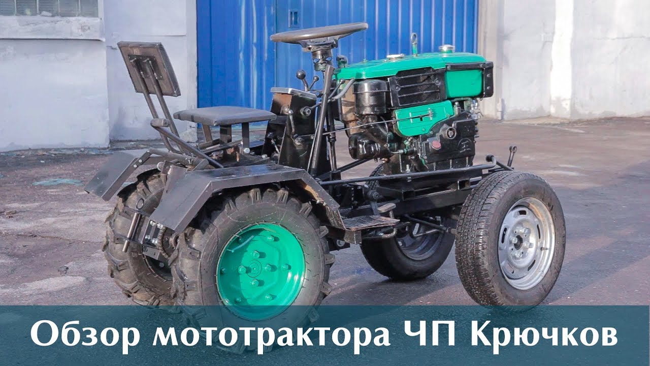 Обзор мототрактора ЧП Крючков