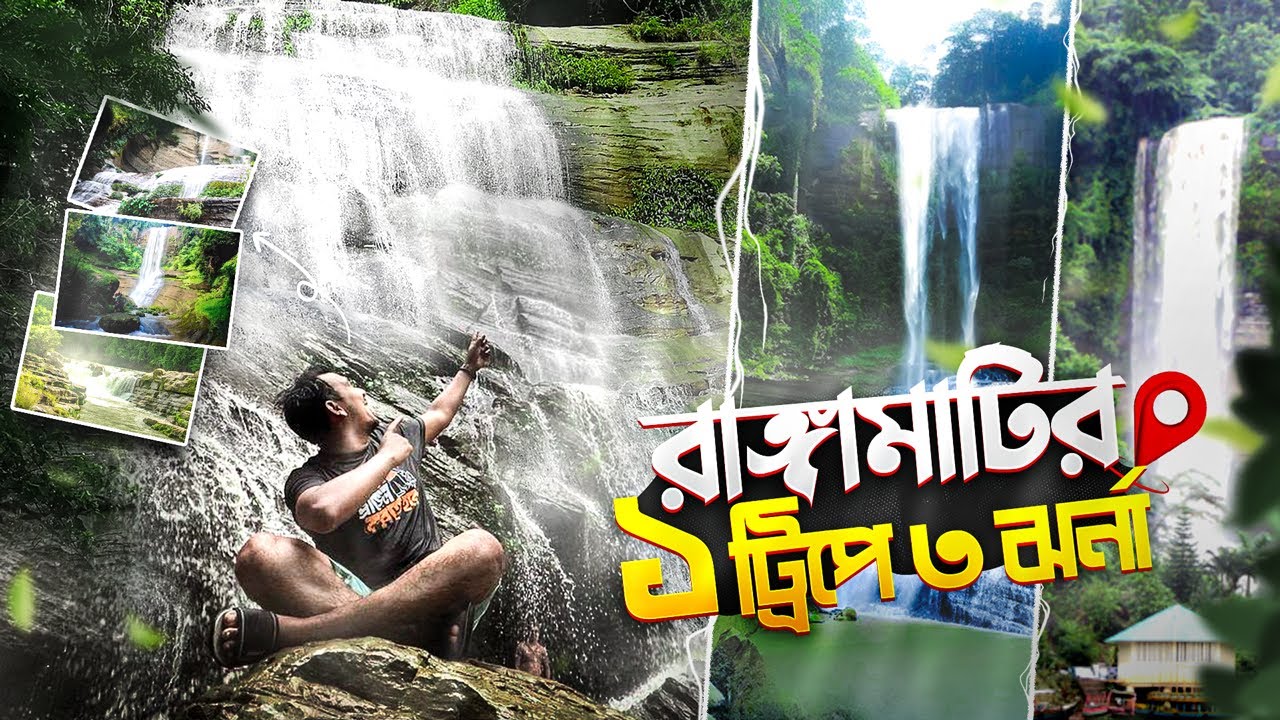 ধুপপানি ভ্রমণের সবকিছু এক ভিডিওতে | Dhuppani Waterfalls | Muppochora | A Complete Tour Plan 🇧🇩