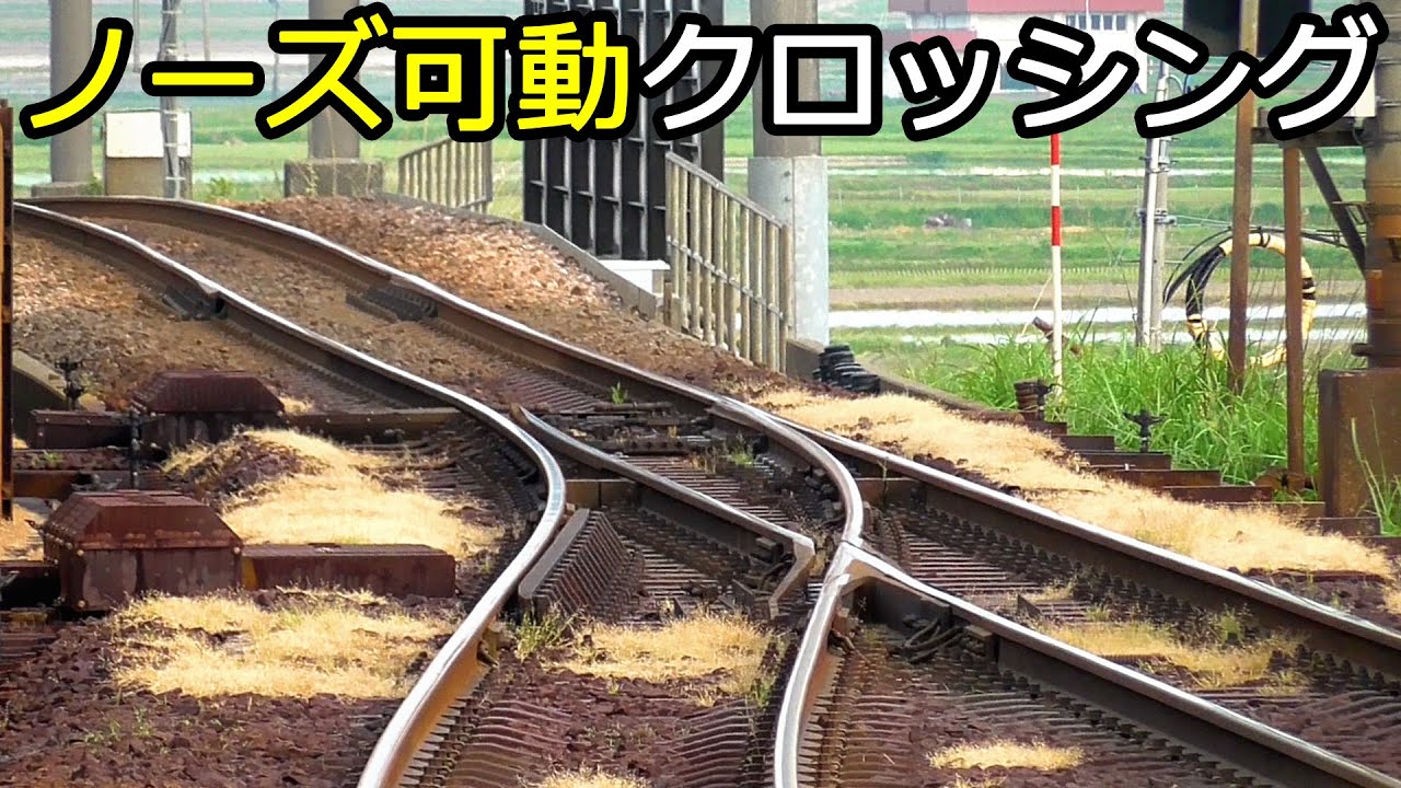 北越急行 ほくほく線のノーズ可動クロッシング【一線スルー配線】Railway Swingnose crossing of the Hokuetsu Express Hokuhoku Line