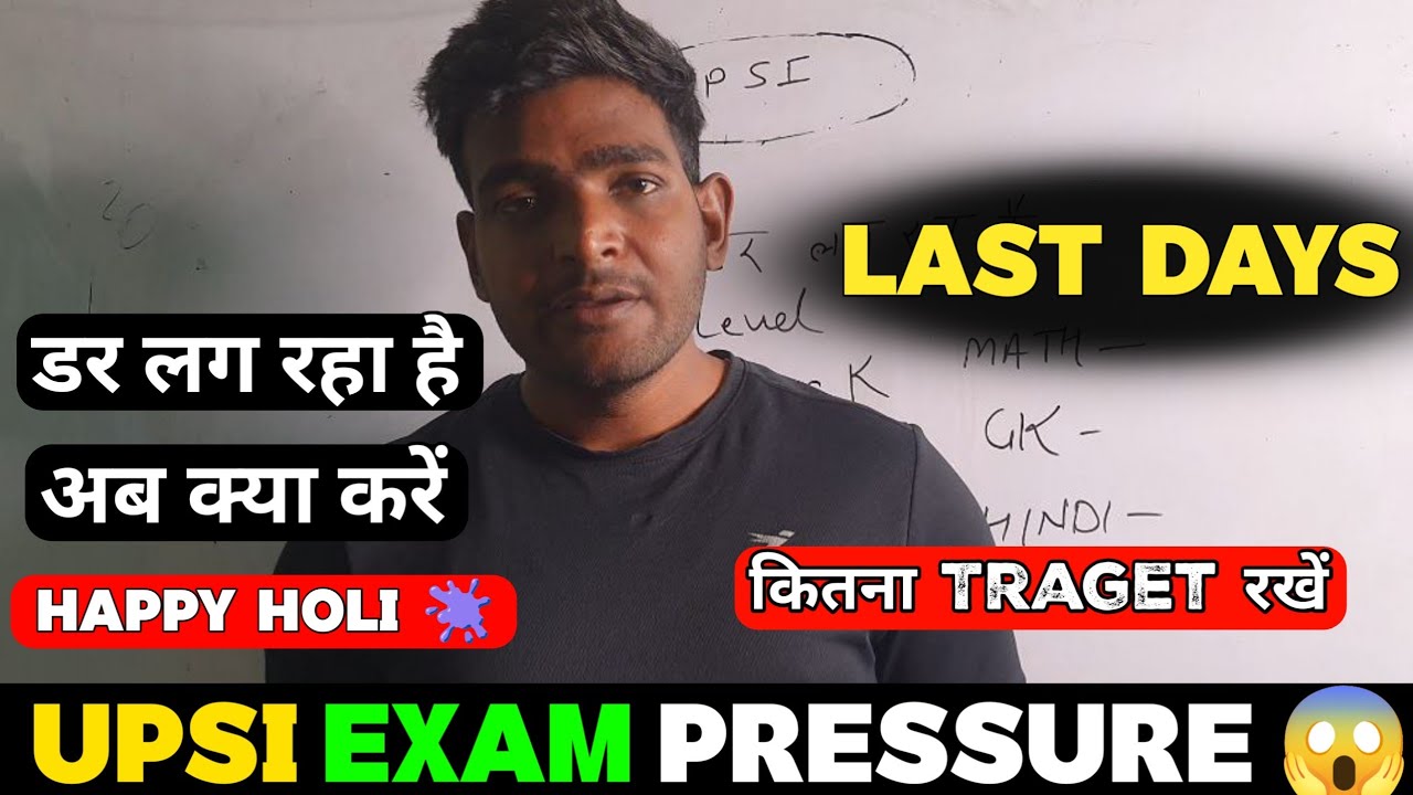 UPSI Exam Pressure 😱 || Last Days Countdown|| क्या करें अब 