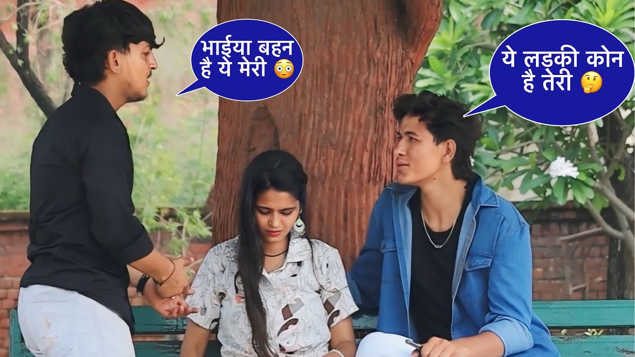 इसने तो अपनी Girlfriend को ही बहन बना लिया 😂 || Gone Wrong || Squad Prank ||