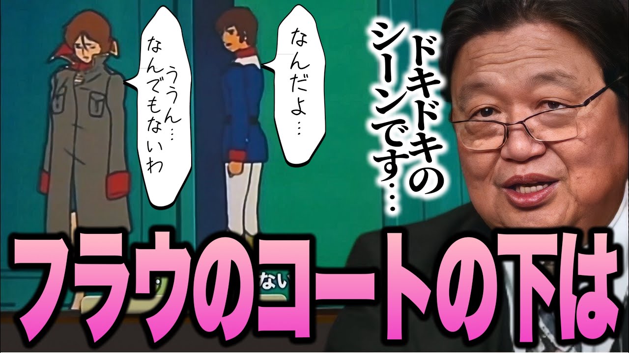 【禁断のシーン?!】※アムロの部屋の前で待つフラウボゥの情緒をセリフで説明せずに見せる富野由悠季監督が直接脚本を描いたシーン【ファーストガンダム/岡田斗司夫/切り抜き】