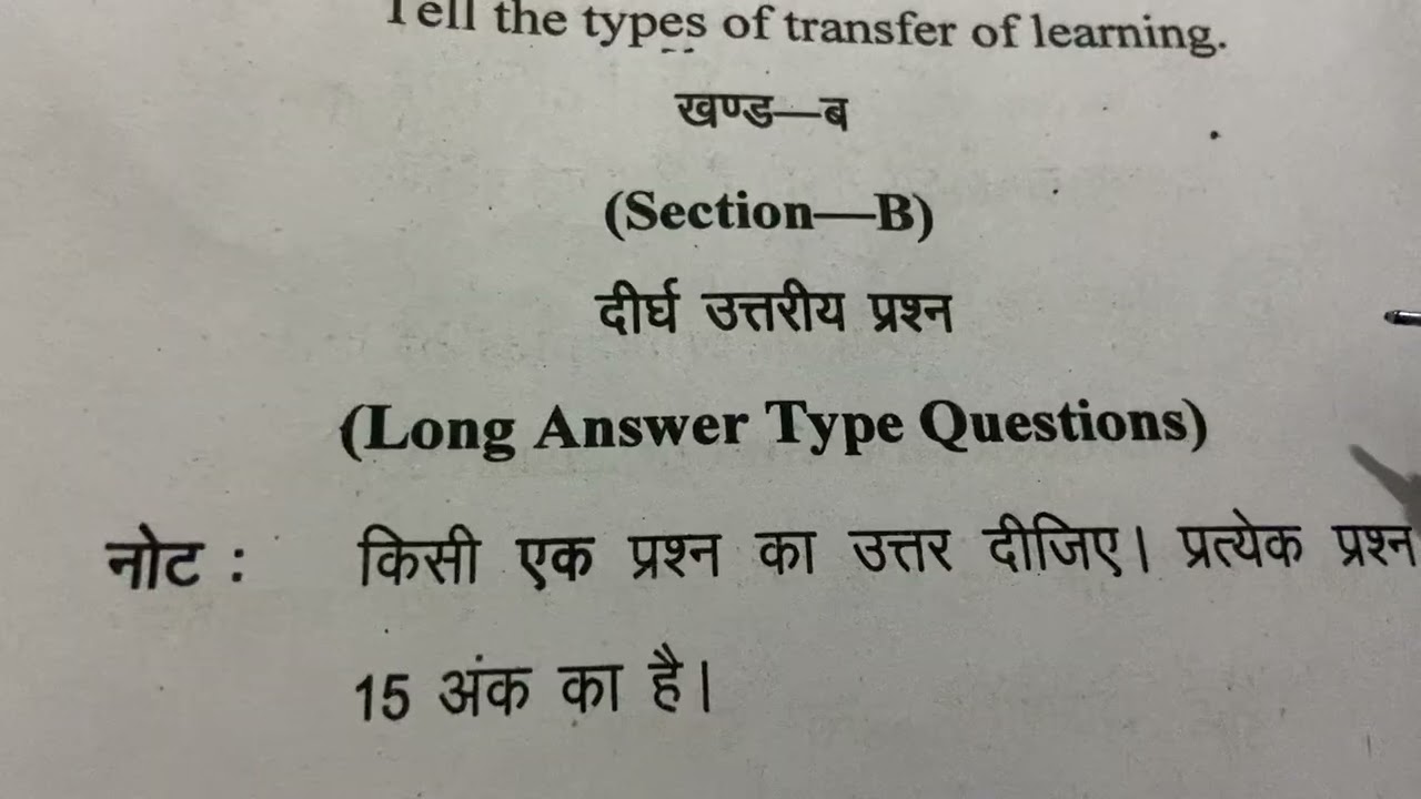 बी