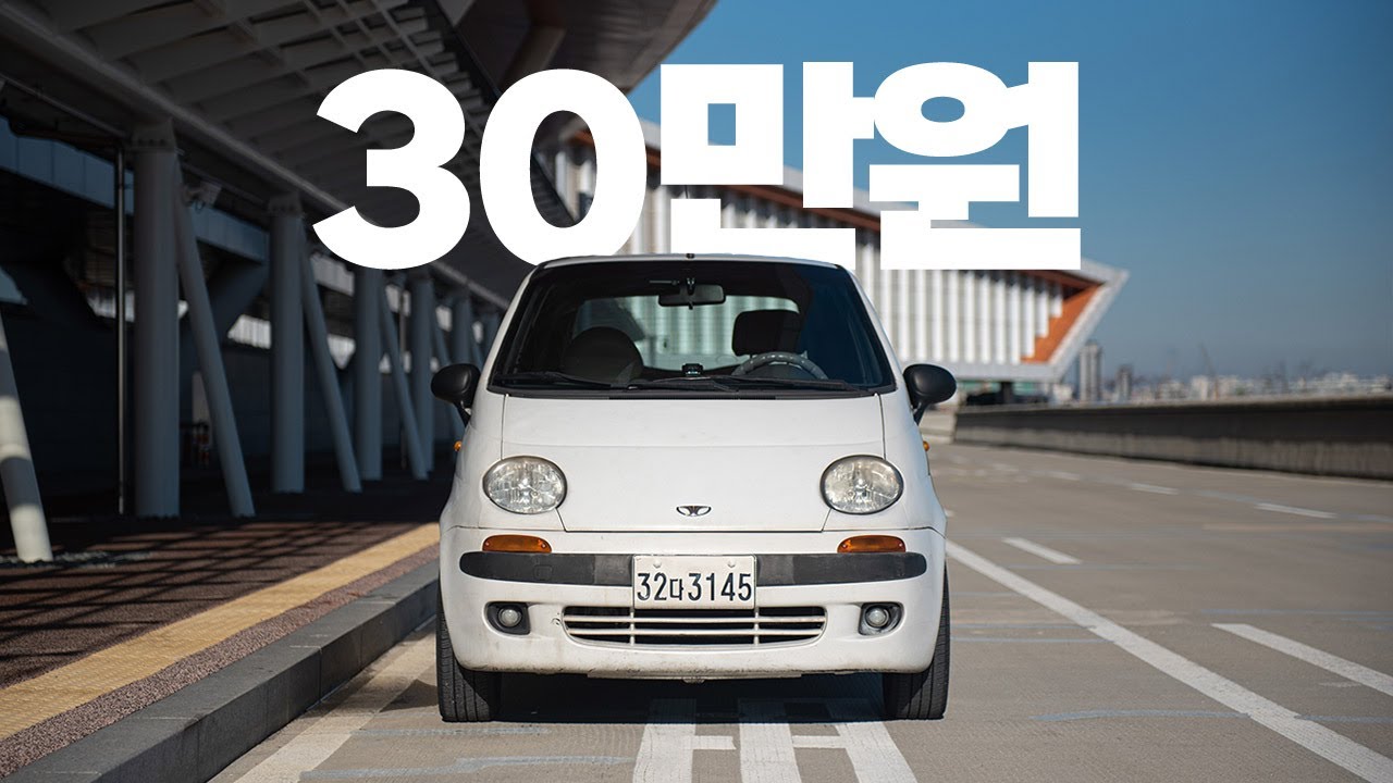 30만원에 가져온 마티즈1