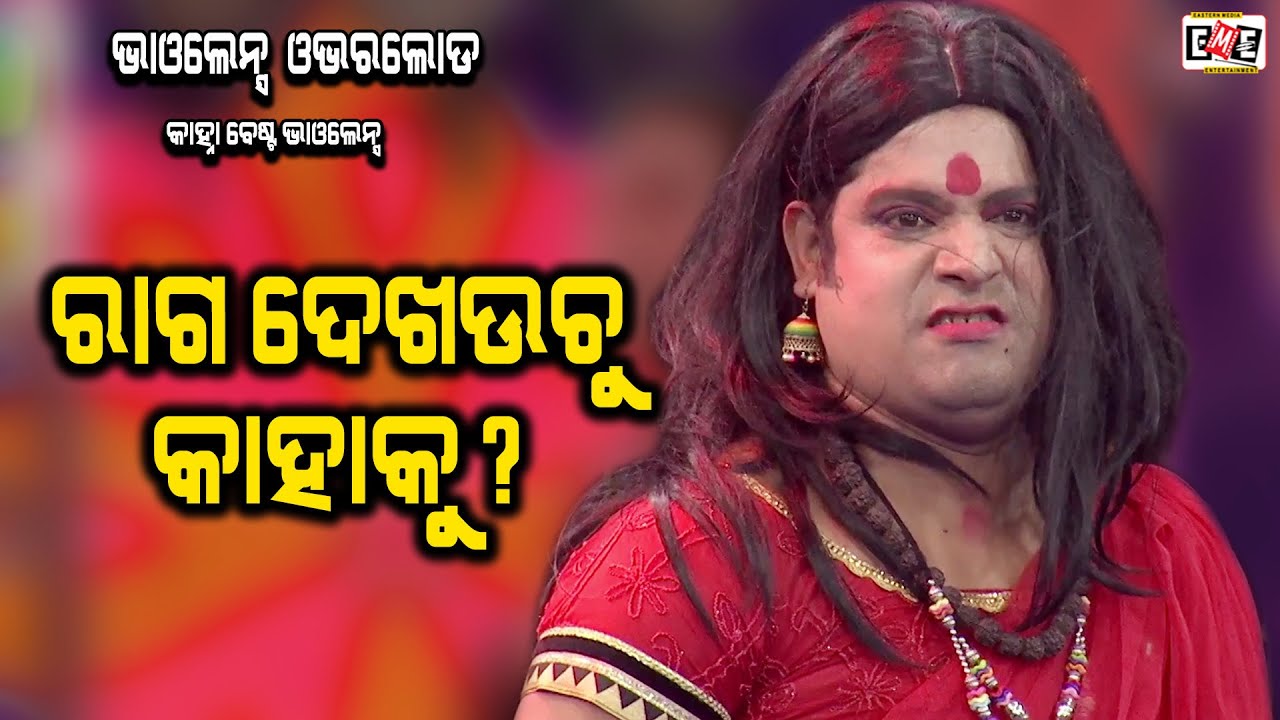 RAGA DEKAHAUCHU KAHAKU | KANHA TIKI BEST SCENE | EASTERN OPERA