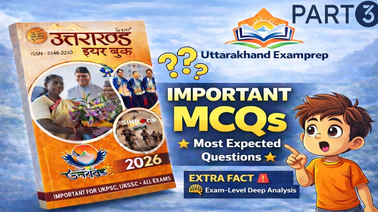 विनसर उत्तराखंड ईयर बुक 2026 | Winser Year Book  Important MCQs part 3 #uksssc  #ukpsc #mcq