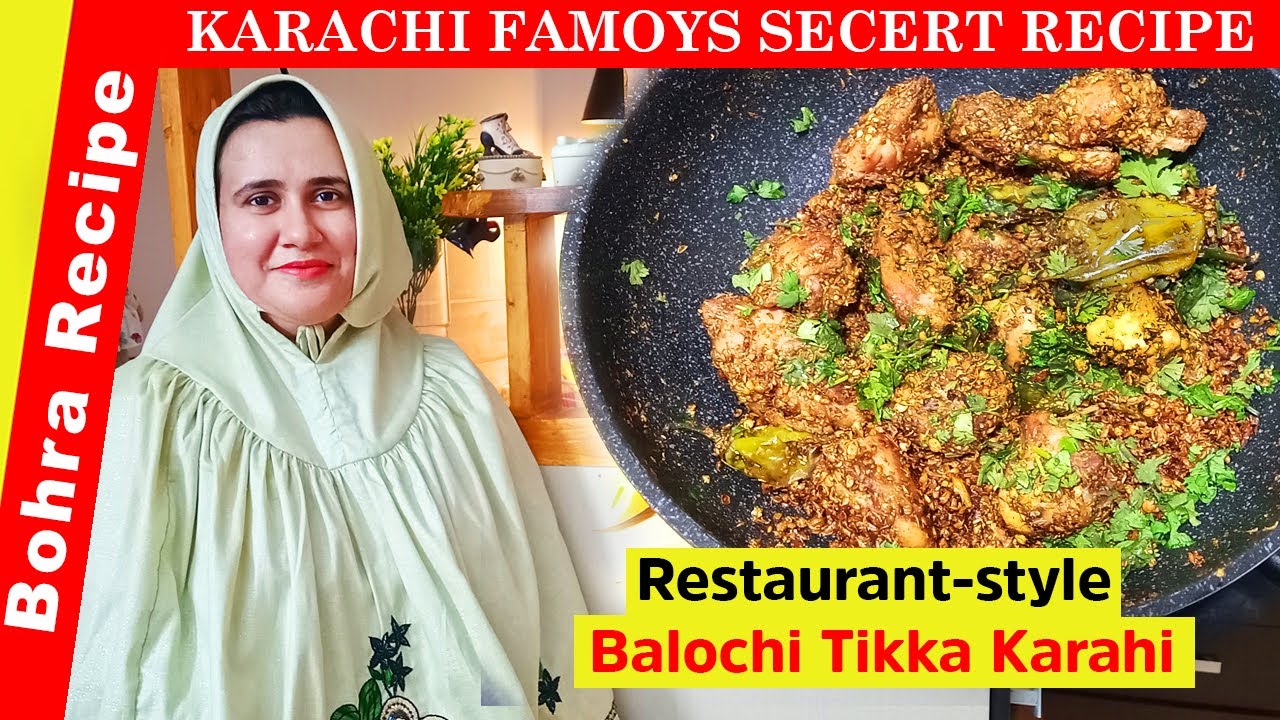 Secret Balochi Tikka Recipe l Karachi Famous Street Food Restaurant Style l Bohra Recipe