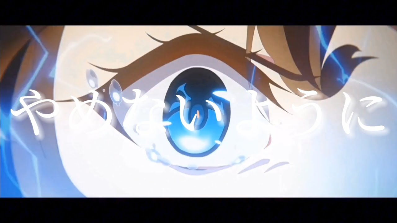 【MAD/歌詞付き】HATENA 【アークナイツ/明日方舟】