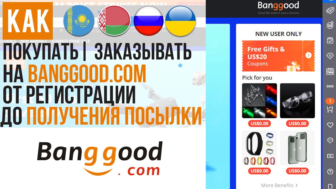 ОБЗОР BANGGOOD КАК ПОКУПАТЬ / ЗАКАЗЫВАТЬ С БАНГУДА ЗА 1 ЦЕНТ ОТ А ДО Я ! ОФОРМЛЕНИЕ ЗАКАЗА И КЭШБЭК
