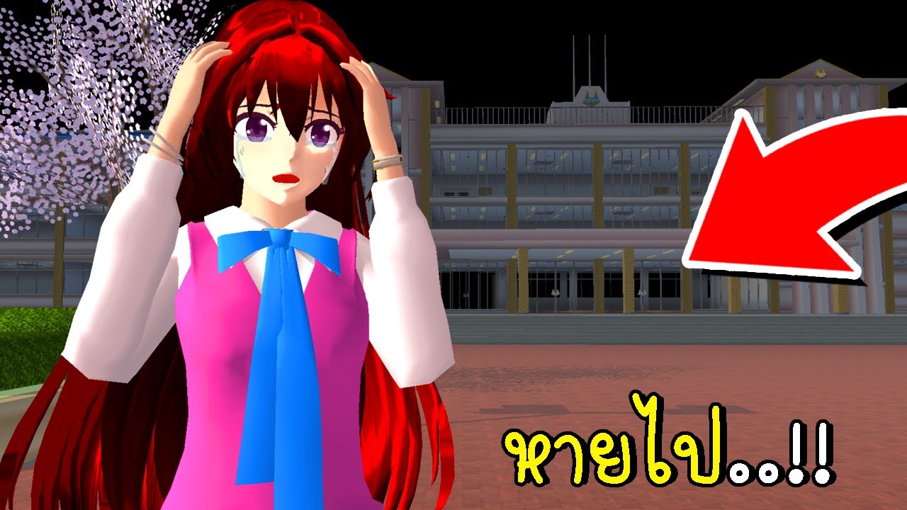 คนในเมืองซากุระหายไป Alone in SAKURA City