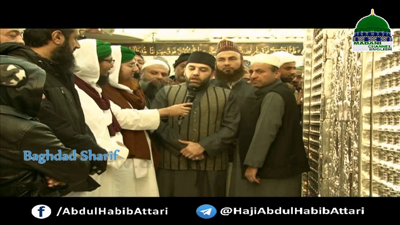 Sajjad e Nasheen Baghdad Shareef (Short Clip) Haji Abdul Habib Attari