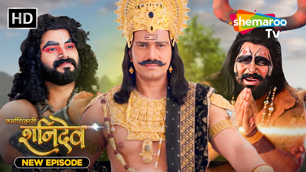 Karmadhikari Shanidev New Episode 190 Karmadhikari Shanidev Latest Episode |Jai Shanidev Shemaroo Tv