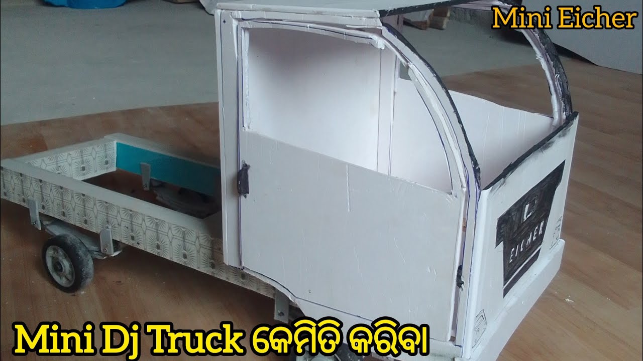 ⚡How to make Mini Eicher କିପରି କରିବା  #Mini Eicher🔥 #Mini Dj Truck 🚛#mini ⚡