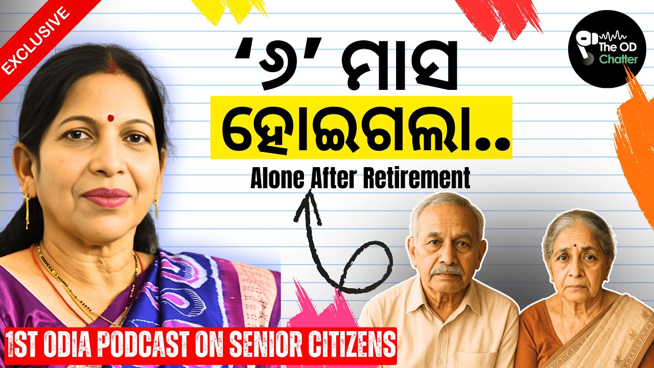 First Odia Podcast on Senior Citizens | #seniorcitizens #podcast #viral