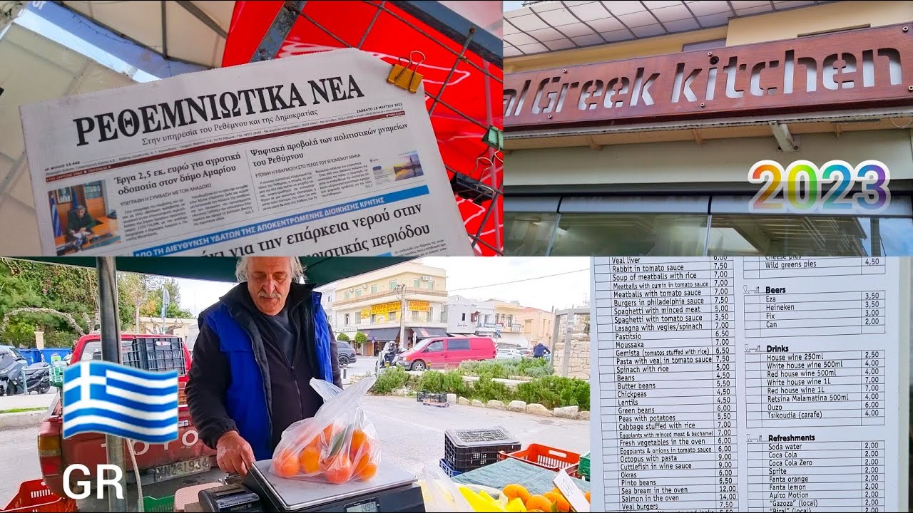 🇬🇷 Crete ЦЕНЫ СЕГОДНЯ Базар Магазины Пляж Ретимно Март 2023 Rethymno Bazar Prises Today