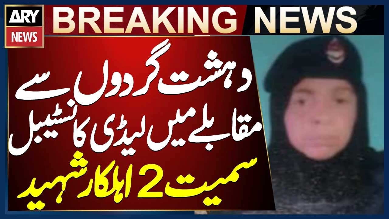 Lady Constable Among Two Martyred in Khuzdar Clash