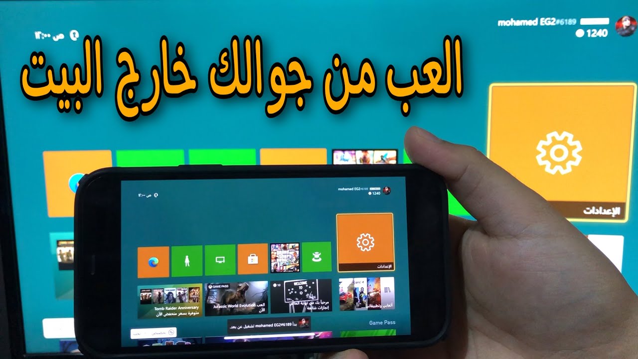 شرح كيف تلعب اكس بوكس على الجوال | #mohamed_magde #xboxseriesx #xboxseries #xbox