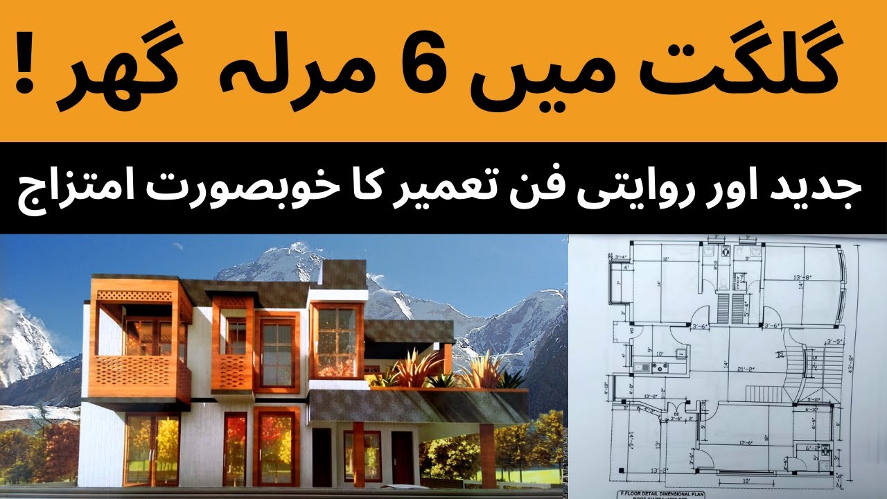 6 Marla Double-Story House Drawing and Design