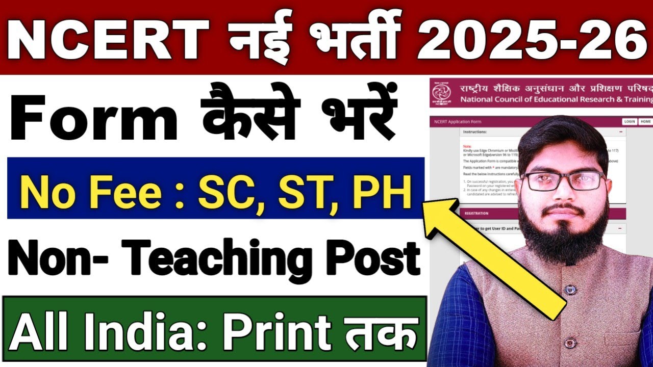 NCERT Online Form 2025 Kaise Bhare | How to Fill NCERT Online Form 2025 | NCERT Form 2025 Apply