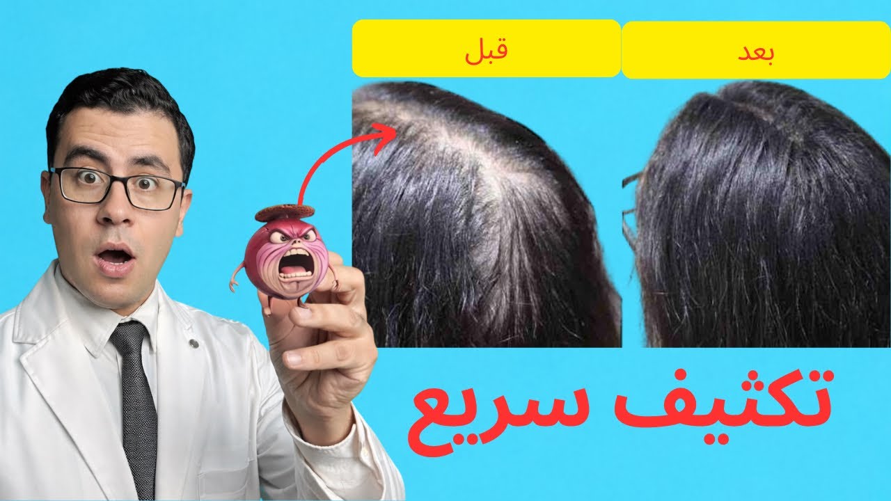 اقوى 5 مكونات لتكثيف الشعر 