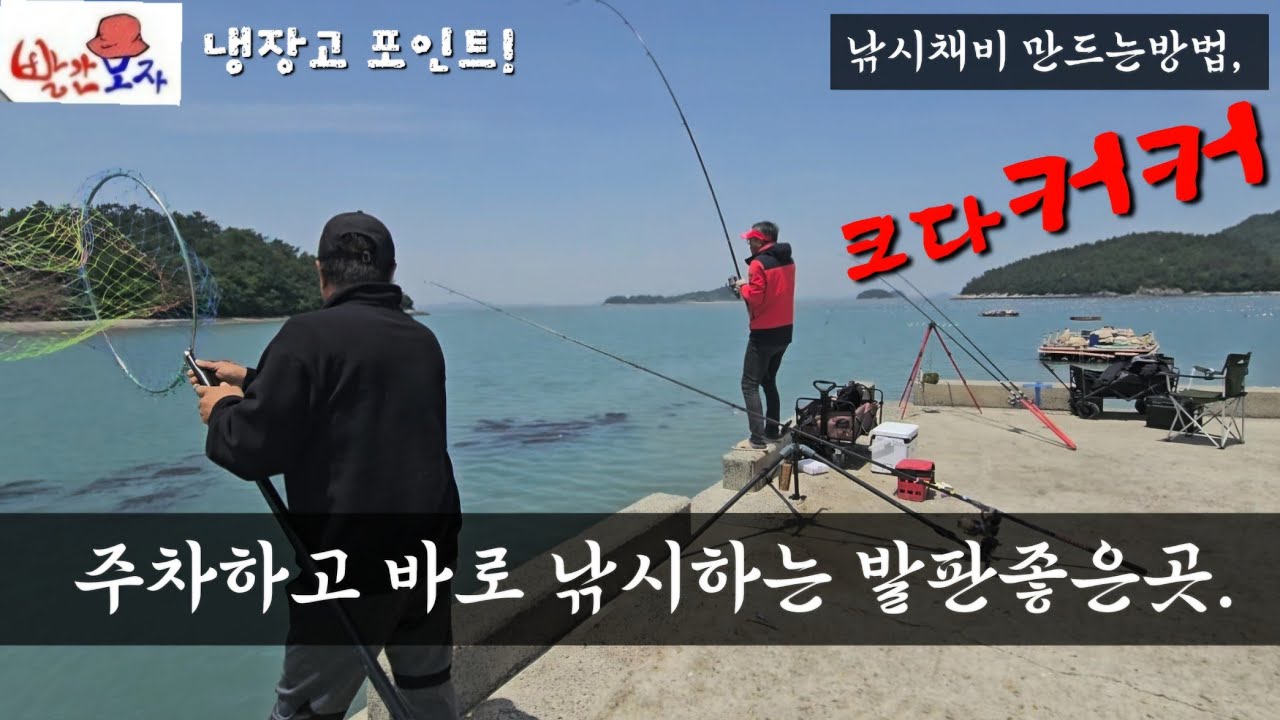 낚시갔다가 대박난 작은 방파제 물고기밭이에요!