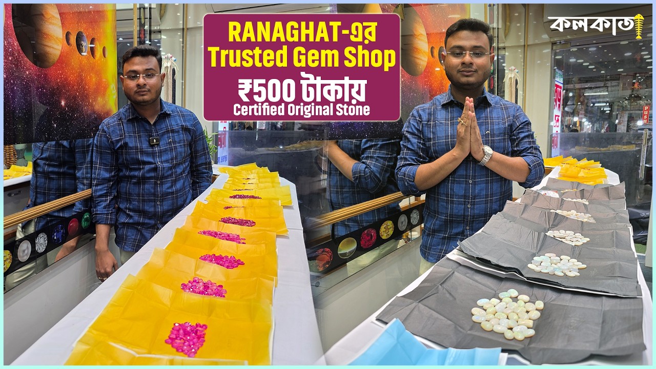 Gems Stone 100% Cash Refund! Pukhraj Ruby ₹500🟡 Shubho Ratno Ranaghat ❌ রত্তি নেই এক দামেই গ্রহরত্ন