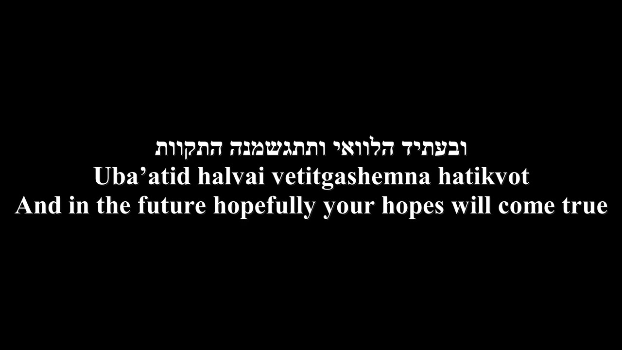Sod Hamazalot-The Secret of the Zodiak-Hebrew+Transliteration+English Subtitles-סוד המזלות חנן בן
