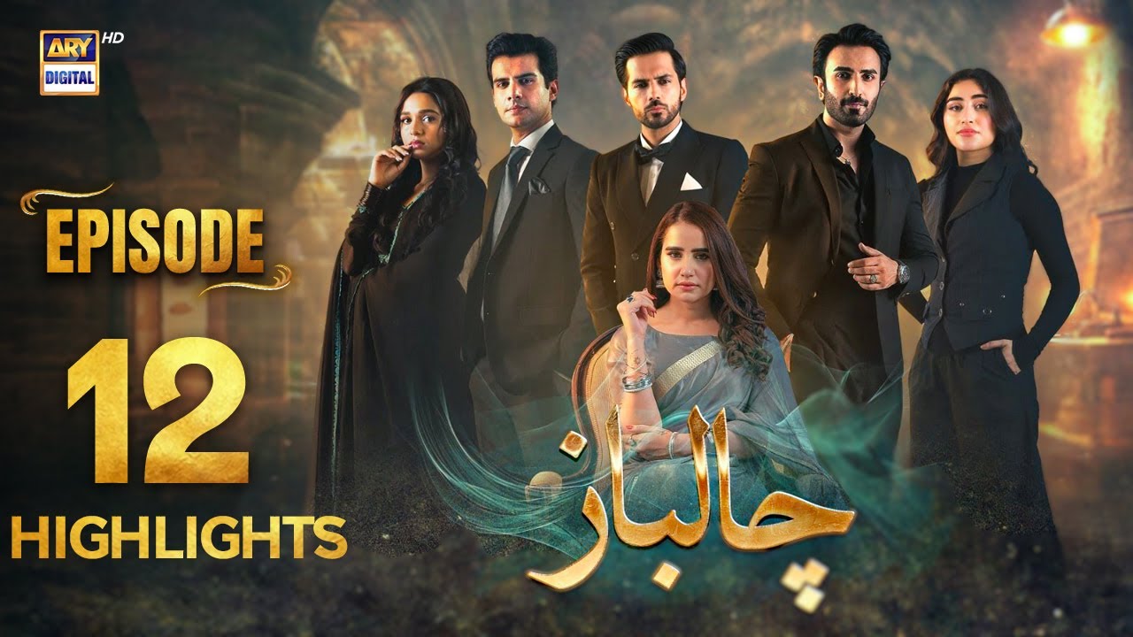 Chaalbaaz Episode 12 | Highlights | Saniya Samshad | Zoha Tauqeer | ARY Digital Drama