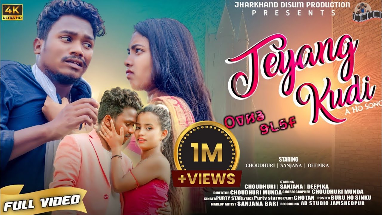 new ho song 2023 | teyang kudi | Choudhuri & sanjana & Deepika | Purty star | Full video