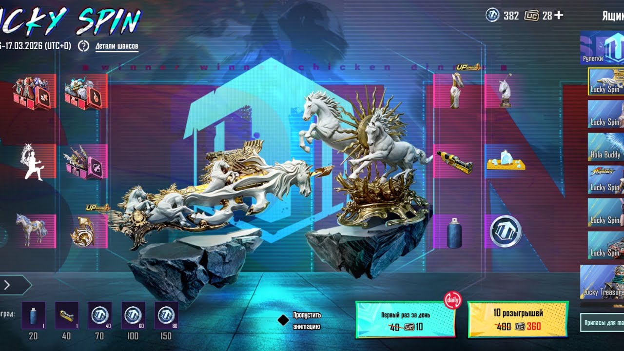 Новая рулетка LUCKY SPIN с P90 PUBG MOBILE 