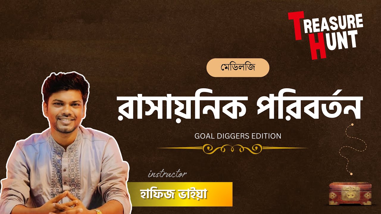 Treasure Hunt Series | রাসায়নিক পরিবর্তন | Goal Diggers Edition