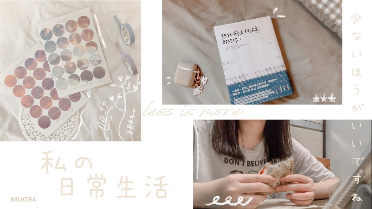 (eng) 我的日常生活 。 a simple vlog