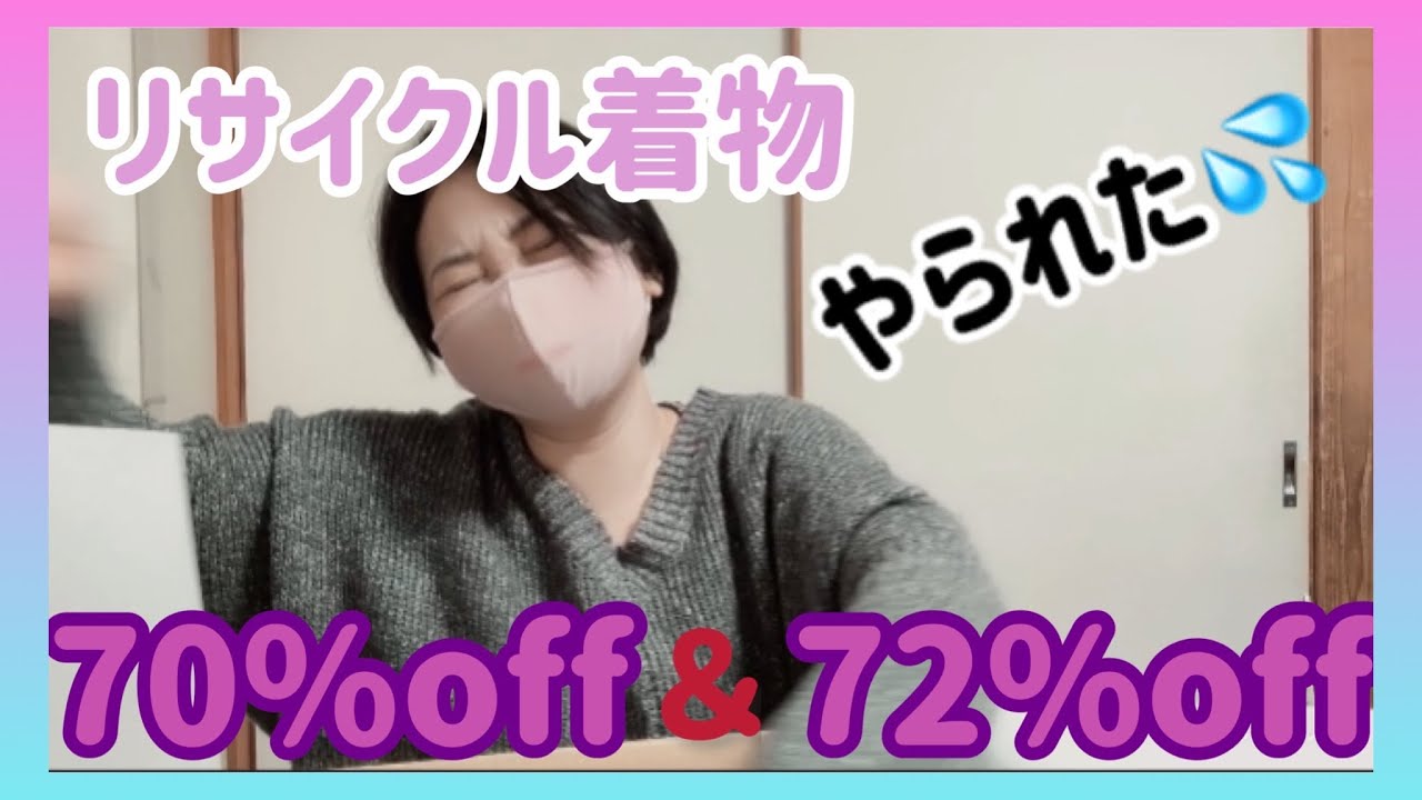 【リサイクル着物ネット通販】シンエイさんとアイディーネットさん