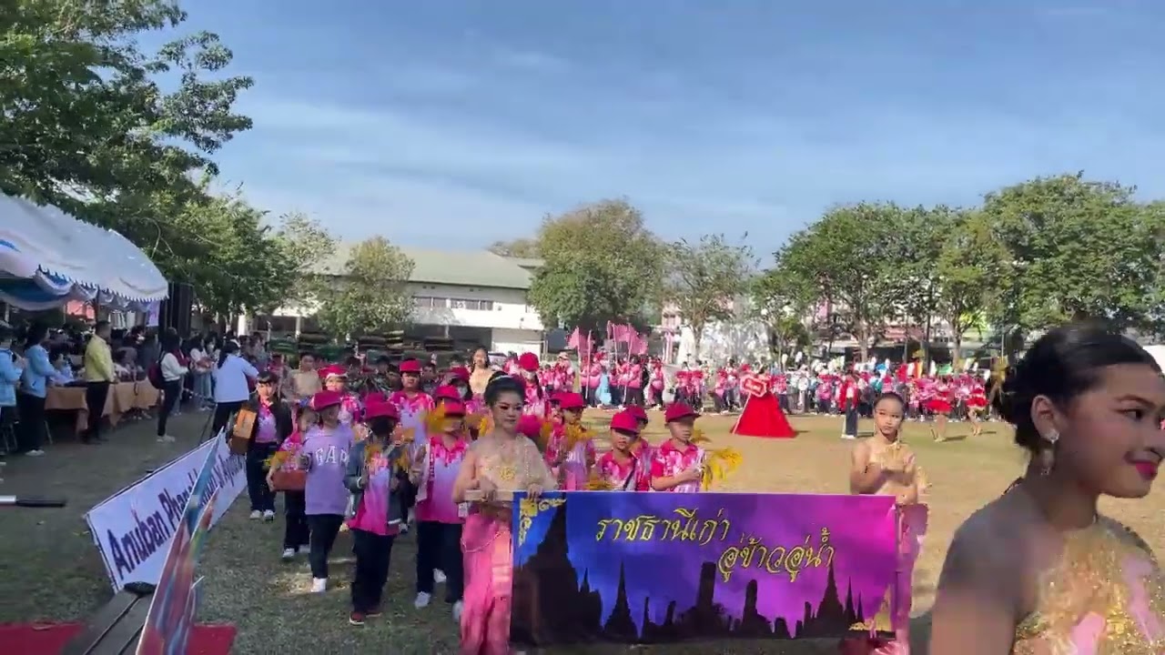 พิธีเปิดกีฬาสี ดอกบัวเกมส์  โรงเรียนอนุบาลพระนครศรีอยุธยา ปี2567