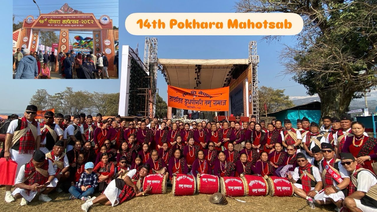 Pokhara Mahotsab suru vayo 👏 ||Tanting DudhpokharaiTamuSamaj participated in rally||Aapana’sSaying||