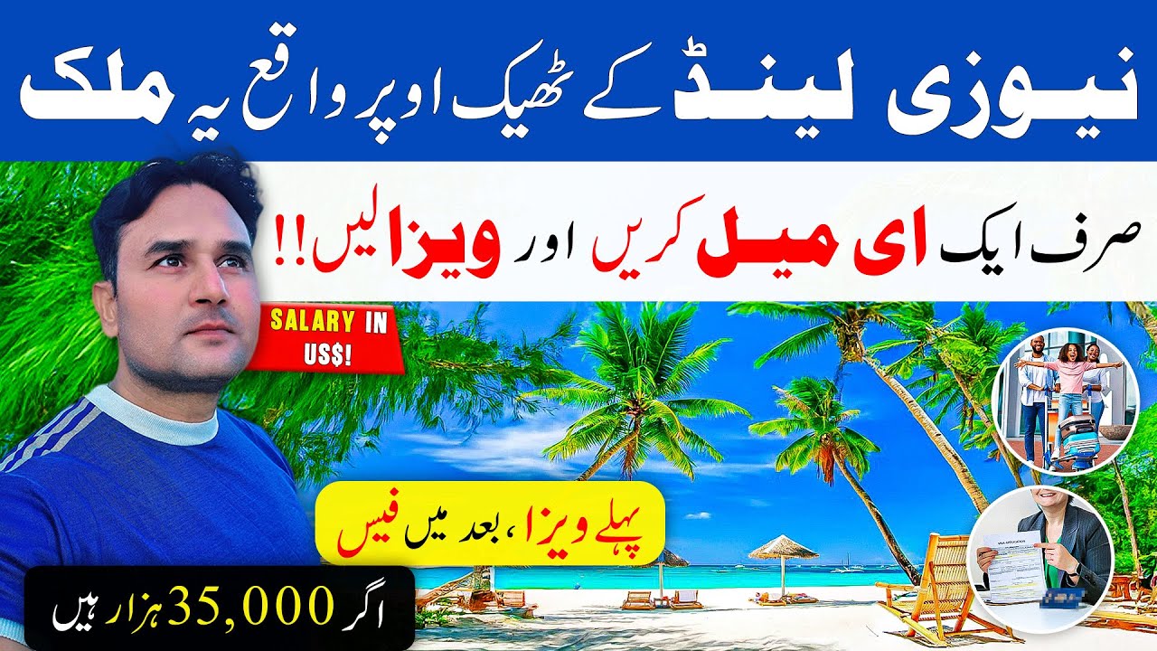 VISA FREE COUNTRIES ON PAKISTAN 🇵🇰 PASSPORT |GET E VISA ON ARRIVAL AND ON EMAIL MARSHAL ISLAND 🏝️ 