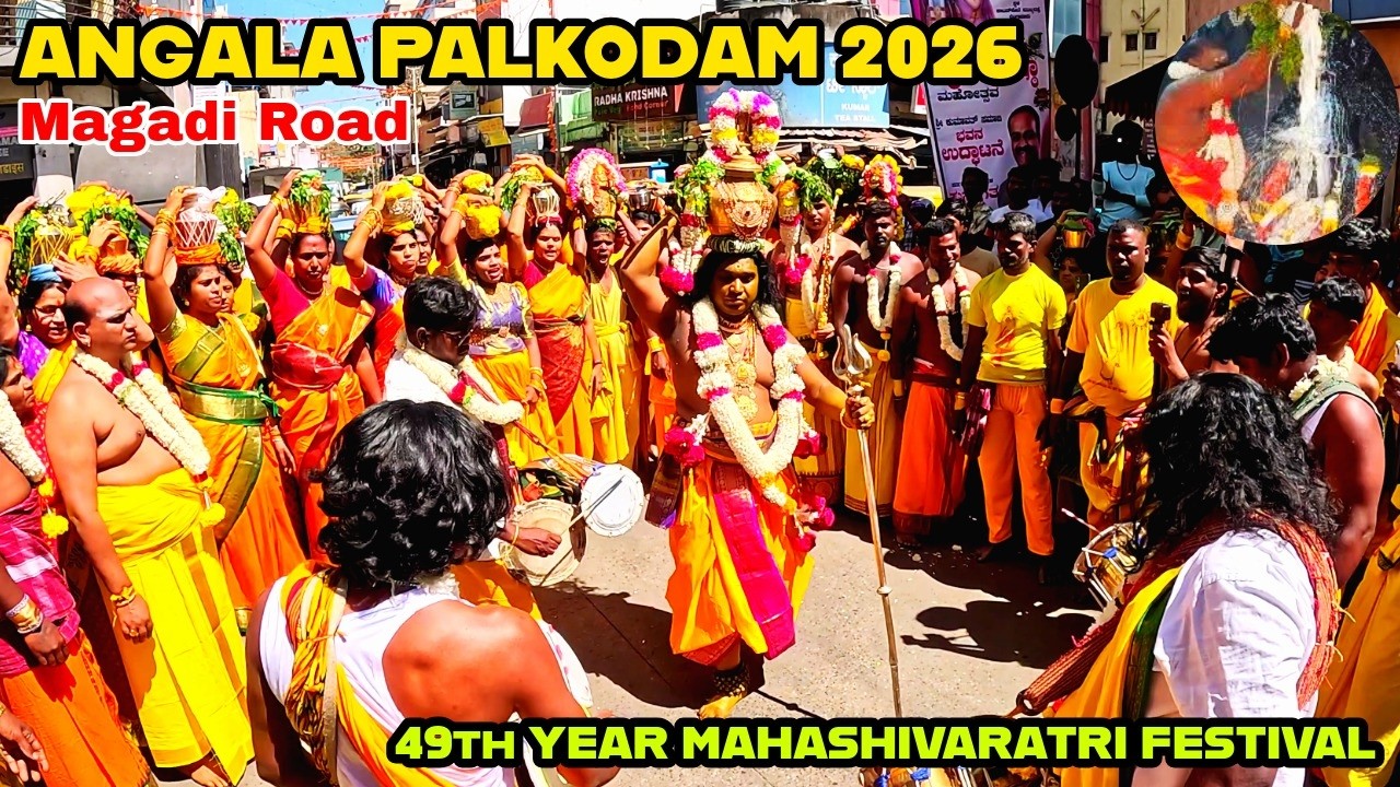 Angala Parameshwari Palkodam 2026 | 49th Year Mahashivaratri Festival | Magadi Road Bengaluru